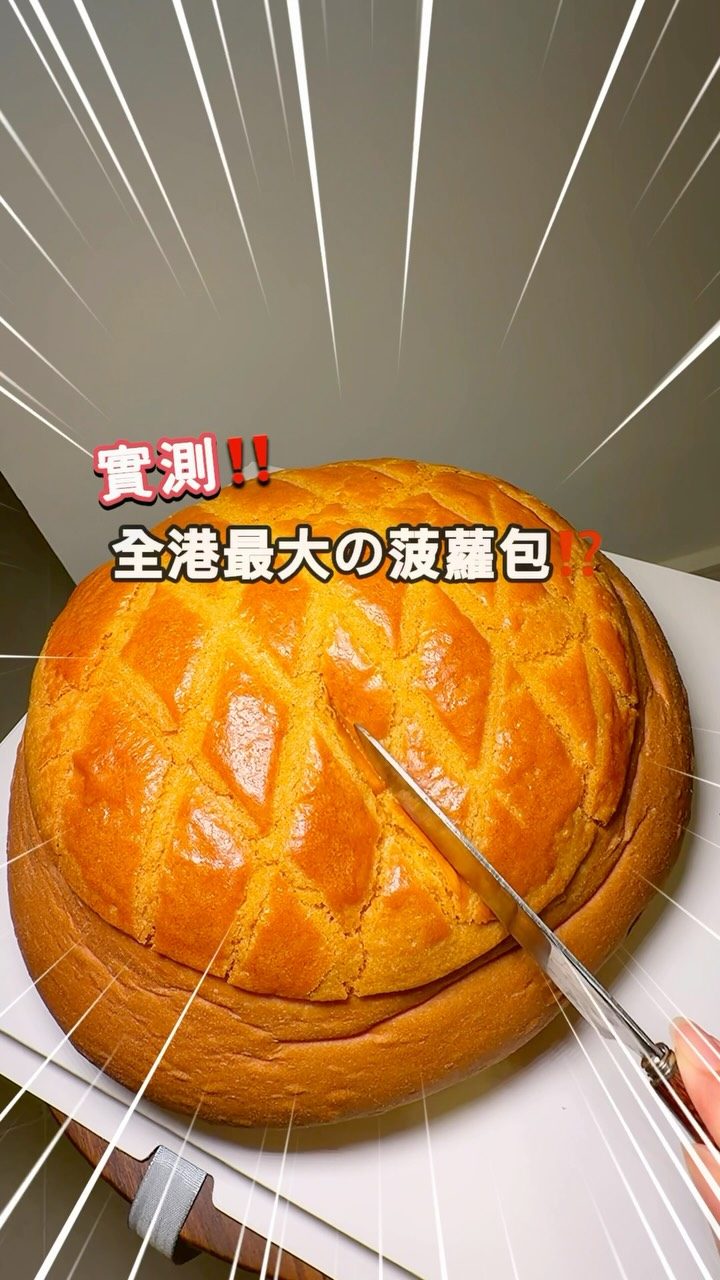 君蘭麵包廠